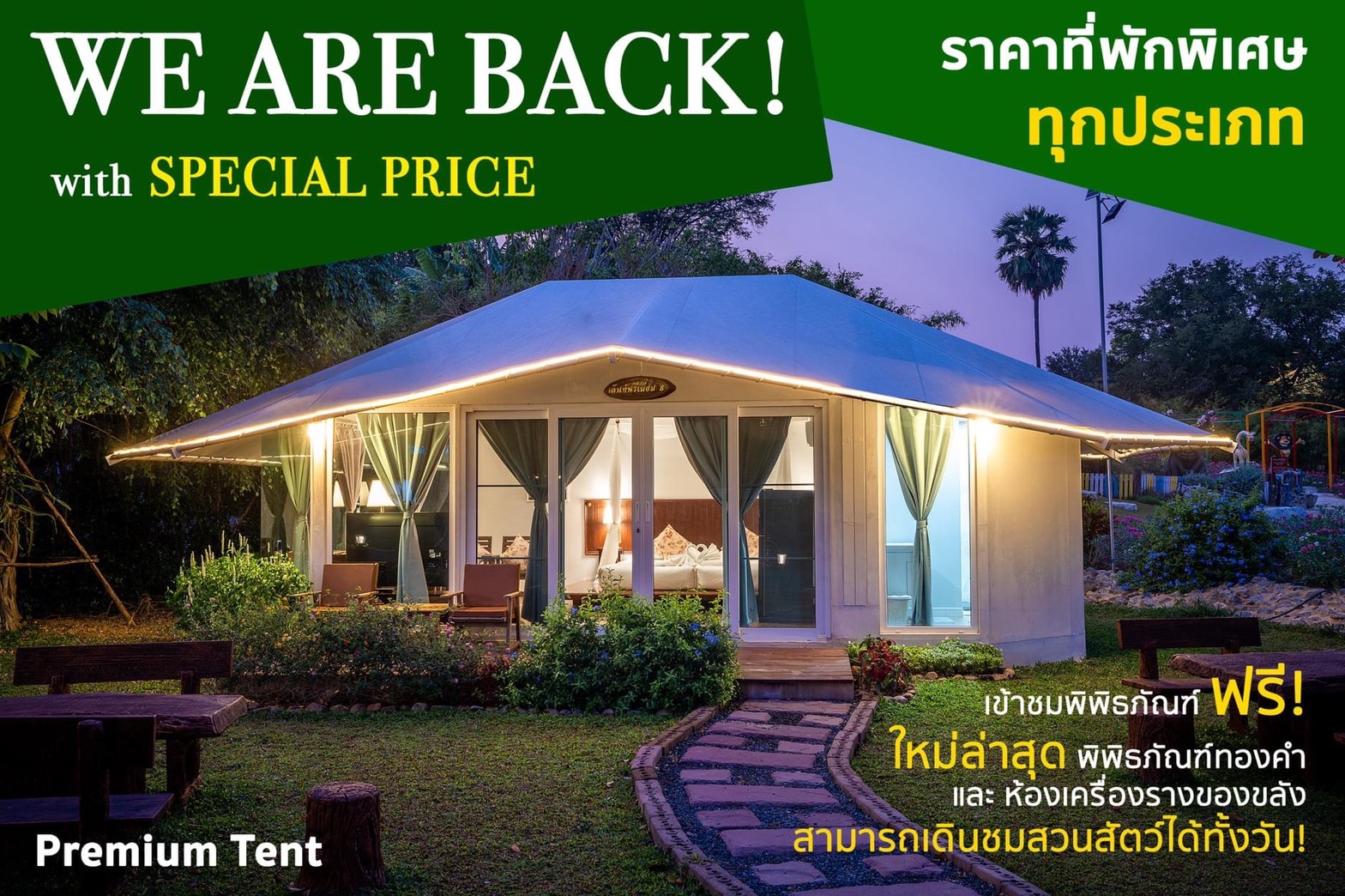 weare-back-with-special-price